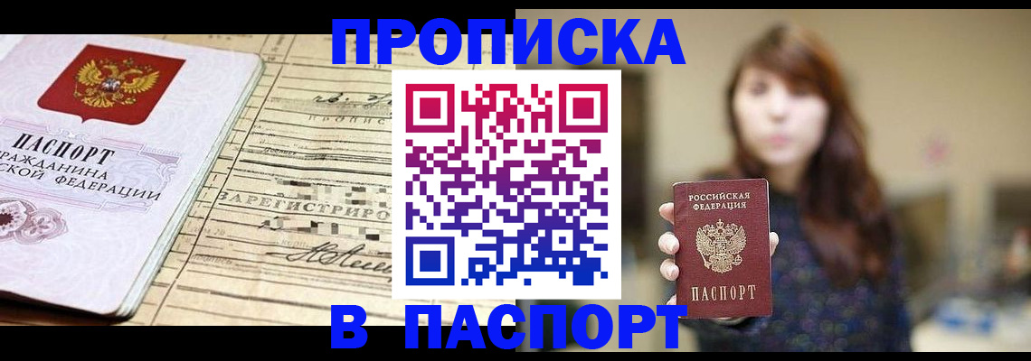 временная регистрация законно в Богдановиче