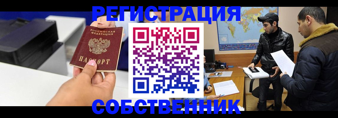 временная регистрация надежно в Богдановиче