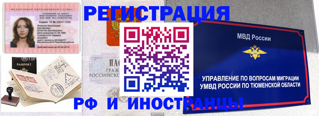 где прописаться в Богдановиче