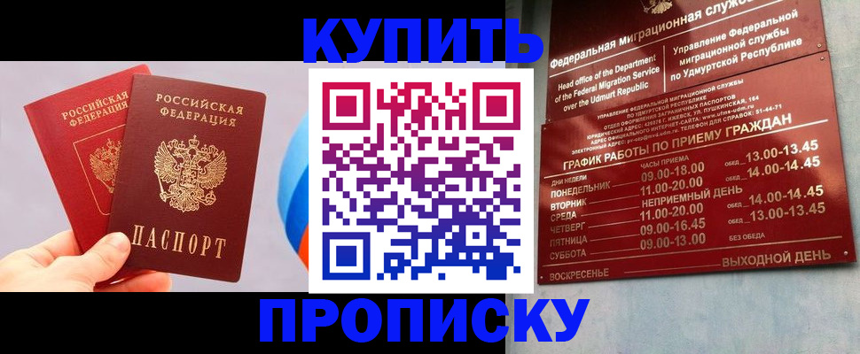 временная регистрация для школы в Богдановиче