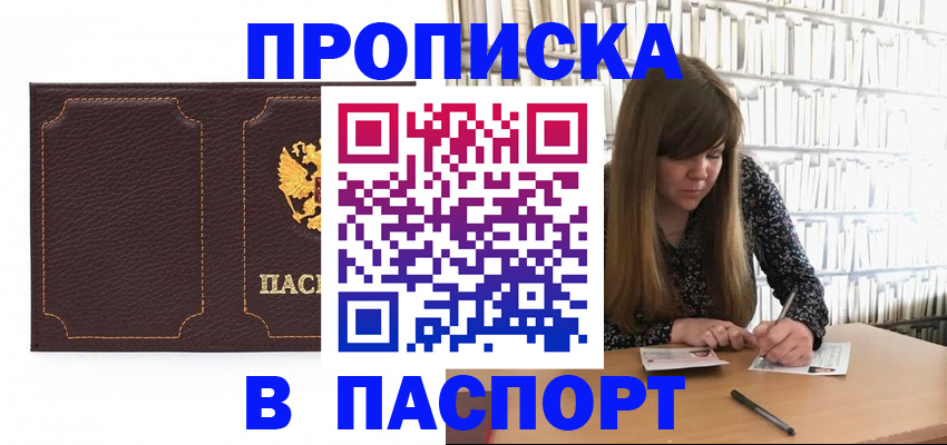 прописка для военкомата в Богдановиче