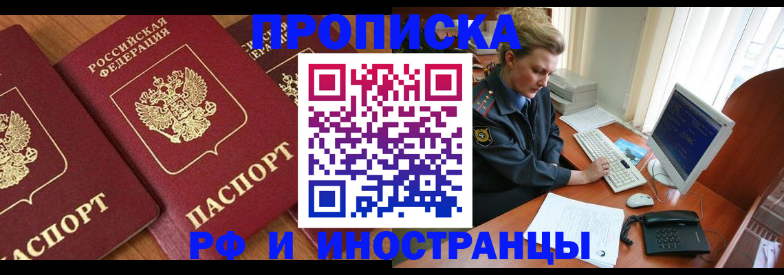 временная регистрация для школы в Богдановиче